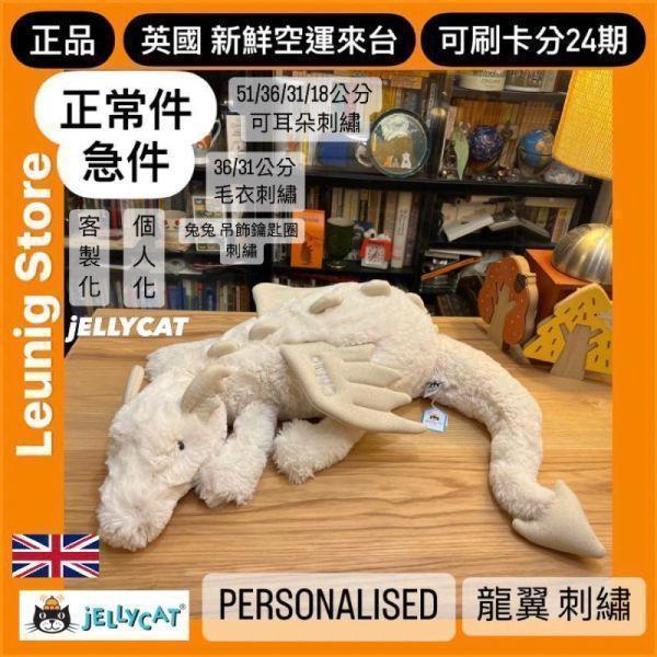 巨大雪龍 114 jELLYCAT Snow Dragon Gigantic JELLYCAT SNOW DRAGON GIGANTIC