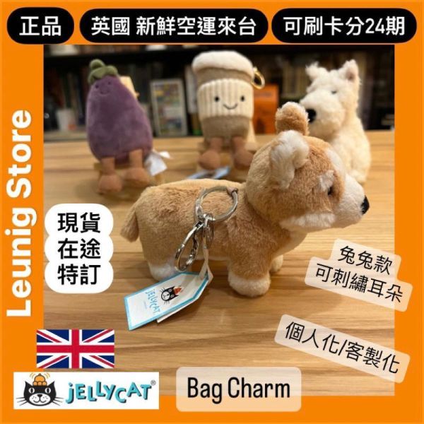 溫暖 小太陽 鑰匙圈 掛飾 jELLYCAT Amuseables Sun Bag Charm 20/14 jELLYCAT Amuseables Sun Bag Charm