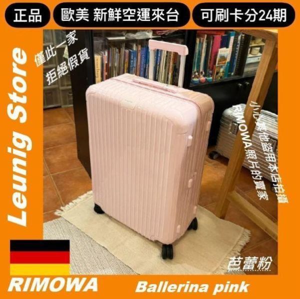 (現貨) 德國正品 RIMOWA 芭蕾粉 ESSENTIAL CHECK IN L BALLERINA PINK 刷卡分24期 (免運) TRUNK PLUS 胖胖箱 冰箱 (轉帳 回饋價折約1.8%) RIMOWA ESSENTIAL CHECK IN L BALLERINA PINK