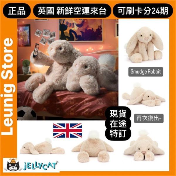 SMUDGE 兔兔 鑰匙圈 掛飾 jELLYCAT Smudge Rabbit Bag Charm 16 (耳朵刺繡加購) 兔子 兔 jELLYCAT Smudge Rabbit Bag Charm