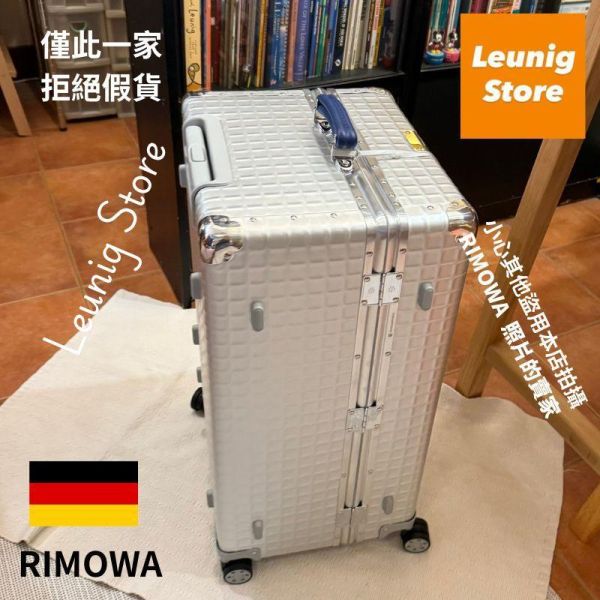 全球限量 1969 卡 德國正品 RIMOWA CLASSIC GRID TRUNK 可刷卡分24期 (免運) (轉帳 回饋價折約1.8%) RIMOWA Classic Aluminum Grid Trunk