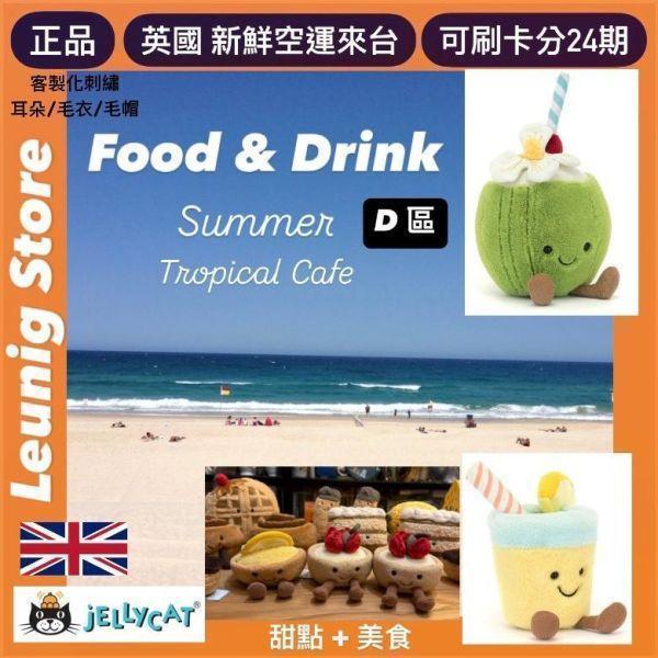 衝浪板 jELLYCAT Surfboard, Amuseables Sports 27 JELLYCAT SURFBOARD AMUSEABLES SPORTS