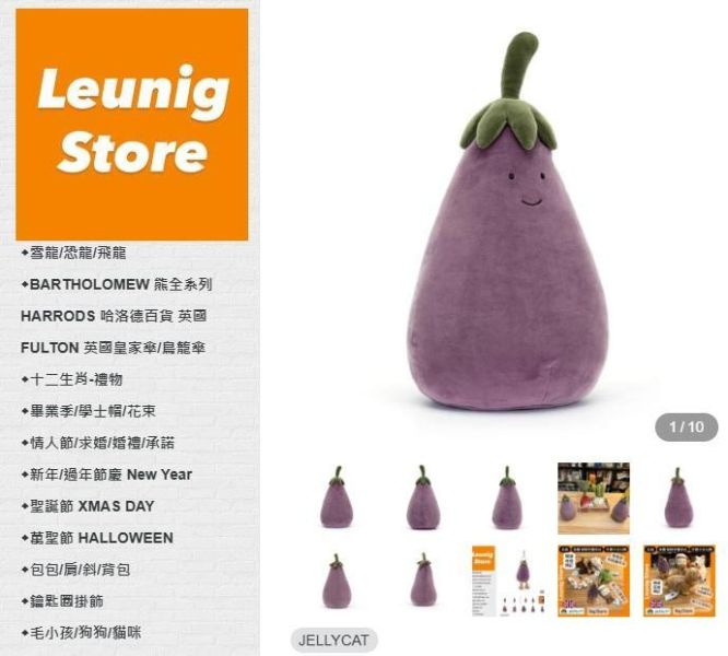 紅耳罩小茄子 jELLYCAT Toastie Vivacious Red Aubergine 16 EGGPLANT 聖誕節 耶誕 jELLYCAT Toastie Vivacious Red Aubergine
