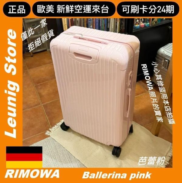 (現貨) 德國正品 RIMOWA 芭蕾粉 ESSENTIAL TRUNK PLUS CHECK IN L  胖胖箱 冰箱 BALLERINA PINK 刷卡分24期 (免運) (轉帳 回饋價折約1.8%) RIMOWA ESSENTIAL TRUNK PLUS BALLERINA PINK