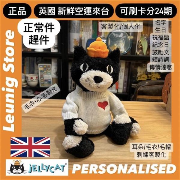 龍翼 客製化 刺繡 加購區 jELLYCAT 雪龍 單翼 雙翼 刺繡 66 50 30 帆布袋 束口袋 飛龍 兔兔 