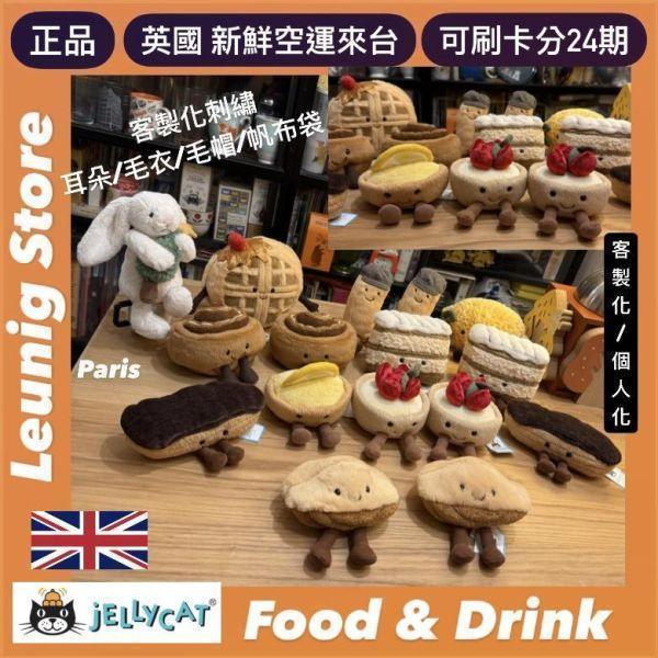 紅蘿蔔蛋糕 jELLYCAT Amuseables Carrot Cake 15 jELLYCAT Amuseables Carrot Cake