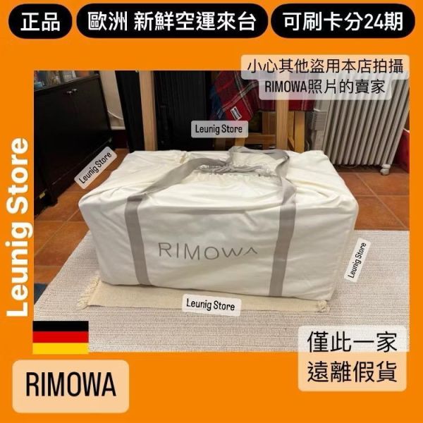 德國正品 RIMOWA 白色 ESSENTIAL TRUNK PLUS 胖胖箱 冰箱 CHECK IN L CABIN 可刷卡分24期 (免運) (轉帳 回饋價折約1.8%) RIMOWA ESSENTIAL TRUNK PLUS GLOSS WHITE