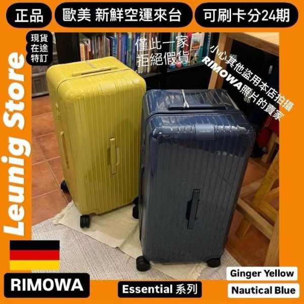 (現貨) 德國正品 RIMOWA 夜空藍 ESSENTIAL TRUNK PLUS 胖胖箱 冰箱 NAUTICAL BLUE 刷卡分24期 (免運) (轉帳 回饋價折約1.8%) RIMOWA  ESSENTIAL TRUNK PLUS NAUTICAL BLUE