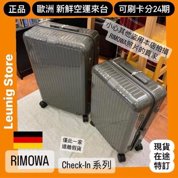 德國正品 RIMOWA 石板灰 ESSENTIAL CHECK IN L M 可刷卡分24期 (免運) (轉帳 回饋價折約1.8%) RIMOWA ESSENTIAL CHECK IN L SLATE