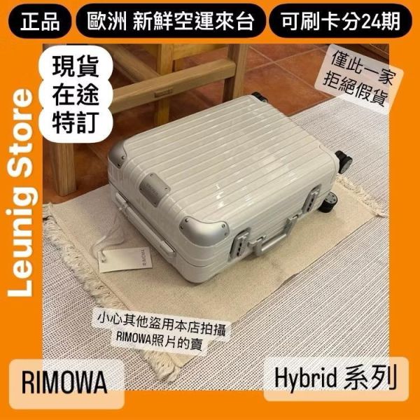 白色 德國正品 RIMOWA HYBRID CHECK IN L M CABIN 可刷卡分24期 (免運) (轉帳 回饋價折約1.8%) RIMOWA HYBRID CHECK IN L WHITE