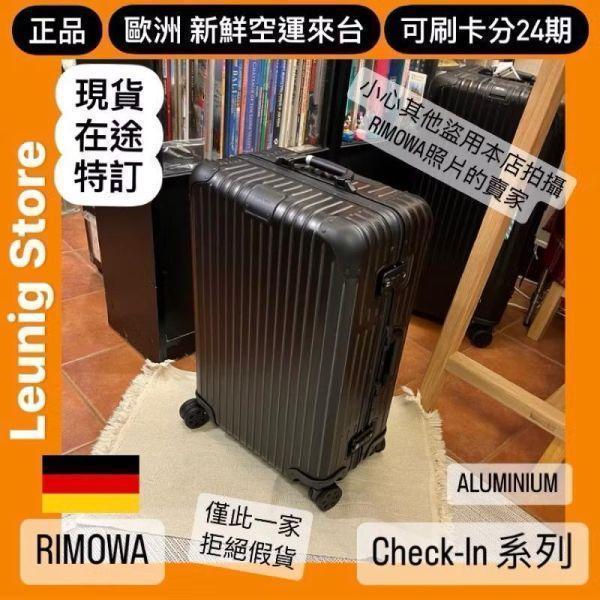 (現貨) 德國正品 RIMOWA 鋁鎂 銅棕色 ORIGINAL CABIN 德國正品 CHECK IN L 可刷卡分24期 (免運) (轉帳 回饋價折約1.8%) RIMOWA ORIGINAL CABIN BRONZE BROWN