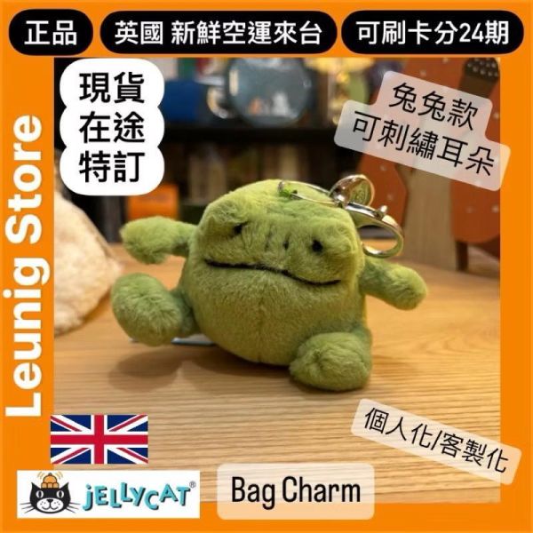 雨蛙 jELLYCAT Ricky Rain Frog 18 哭哭蛙 青蛙 jELLYCAT Ricky Rain Frog