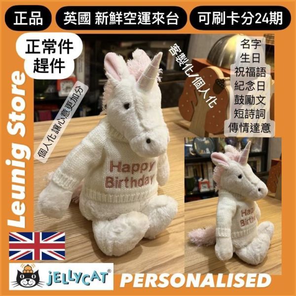 害羞 獨角獸 方巾 飾品 墊布巾 jELLYCAT Bashful Unicorn Soother 34 布巾 (方巾刺繡加購+愛心繡另增購) jELLYCAT Bashful Unicorn Soother