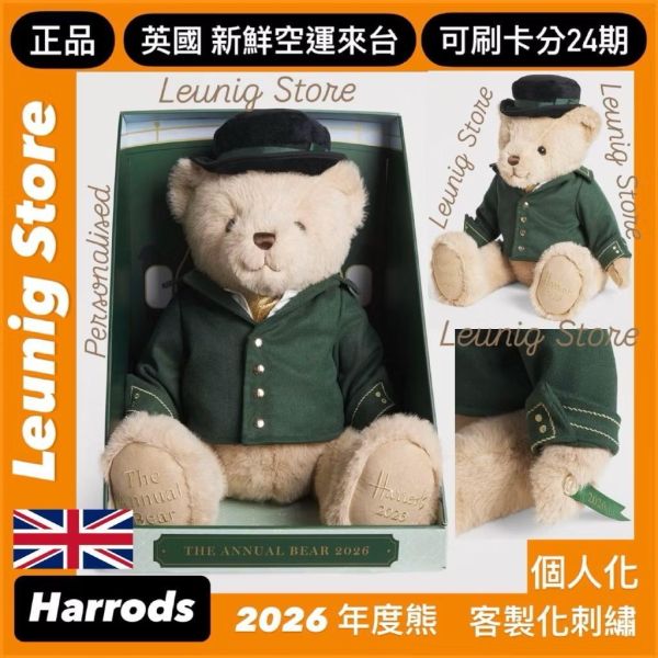 2026 年度熊 HARRODS The Annual Bear 2026 34 (外套刺繡加購+愛心繡另增購) 跨年熊 泰迪熊 紀念熊 HARRODS The Annual Bear 2026