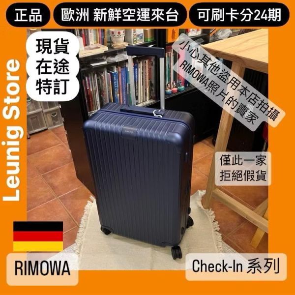 德國正品 RIMOWA 霧藍 ESSENTIAL TRUNK PLUS 胖胖箱 冰箱 刷卡分24期 (免運) (轉帳 回饋價折約1.8%) RIMOWA  ESSENTIAL TRUNK PLUS MATTE BLUE
