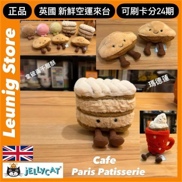 草莓塔 jELLYCAT Amuseables Fleurette Tarte Aux Fraises 11 jELLYCAT Amuseables Fleurette Tarte Aux Fraises