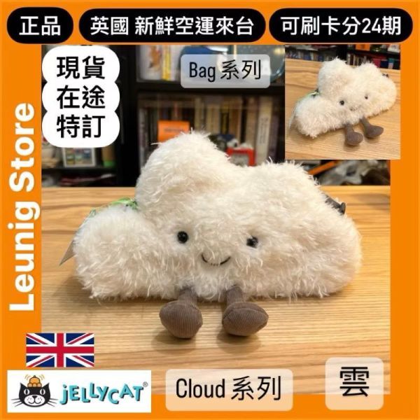 晴天雲 jELLYCAT Amuseables Cloud 27 白雲 晴空雲 抱枕 靠枕 雲朵 jELLYCAT Amuseables Cloud