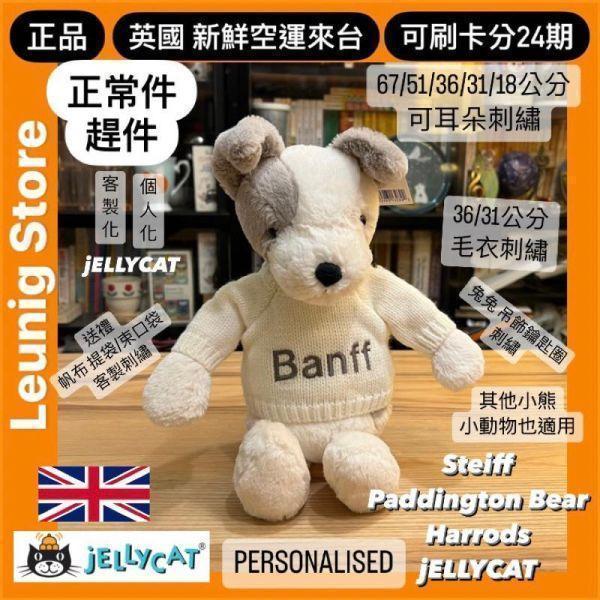 刺繡加購區 畢業季 學士帽 花束 毛帽 葉子 羽毛球/ jELLYCAT 兔 畢業季 情人節 母親節 父親節 JELLYCAT PERSONALISED