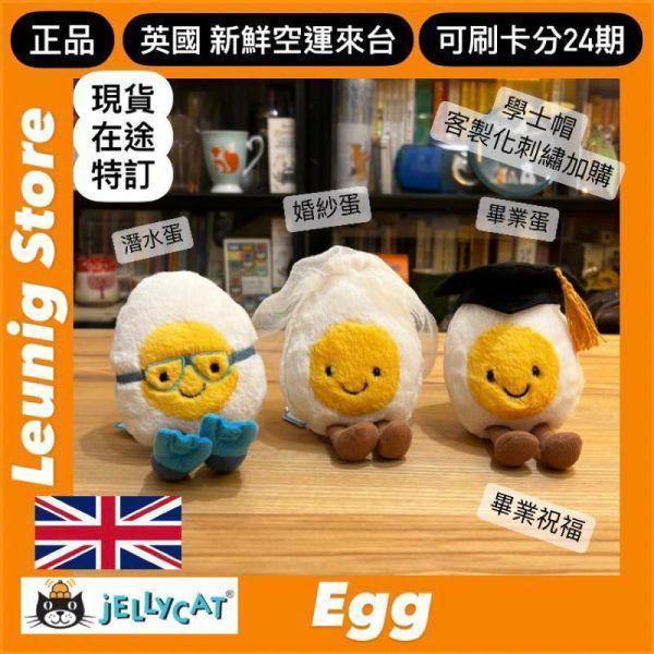 潛水員 水煮蛋 jELLYCAT Boiled Egg Scuba Outfit 14 jELLYCAT Boiled Egg Scuba Outfit