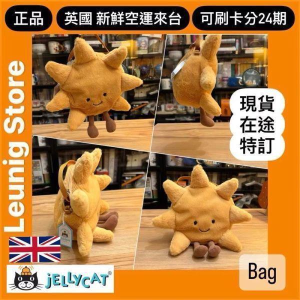 溫暖 太陽 手拿包 化妝包 jELLYCAT Amuseables Sun Pouch 19 包包 BAG jELLYCAT Sun Bag