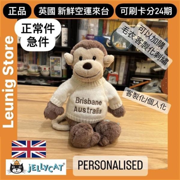 害羞 猴子 方巾 飾品 墊布巾 jELLYCAT jELLYCATBashful Monkey Soother 34 布巾 (方巾刺繡加購+愛心繡另增購) jELLYCATBashful Monkey Soother