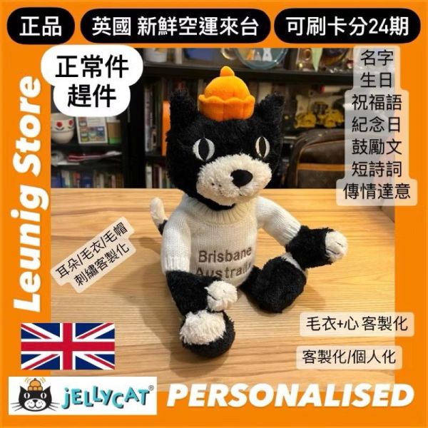 老闆 貓咪 jELLYCAT Jellycat Jack 32 M (毛衣/毛帽刺繡加購+愛心繡另增購) jELLYCAT Jellycat Jack