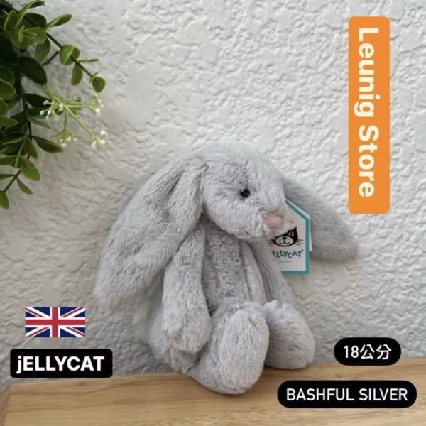 銀 灰 jELLYCAT Bashful Silver Bunny 18 S (耳朵刺繡加購+愛心繡另增購) jELLYCAT Bashful Silver Bunny