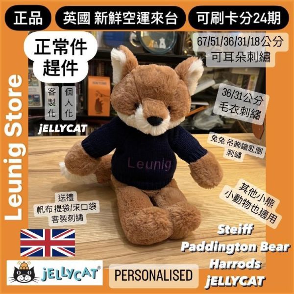 THREAD 3 繡線 櫻花粉 / 粉紫 / 淺甜糖粉 / 藕紫 / 紫色 / 深紫色 / 亮橘 / 陽光橘色 / 青綠 / 綠色 個人化 客製化刺繡 文字繡 jELLYCAT PERSONALISED THREAD COLOUR