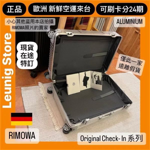 德國正品 RIMOWA 鋁鎂銀 ORIGINAL CHECK IN L M 可刷卡分24期 (免運) (轉帳 回饋價折約1.8%) RIMOWA ORIGINAL CHECK IN L SILVER