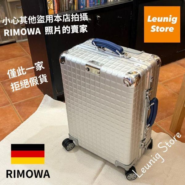 (現貨) 全球限量 1969 卡 德國正品 RIMOWA CLASSIC GRID CABIN 可刷卡分24期 (免運) (轉帳 回饋價折約1.8%) RIMOWA Classic Aluminum Grid Cabin