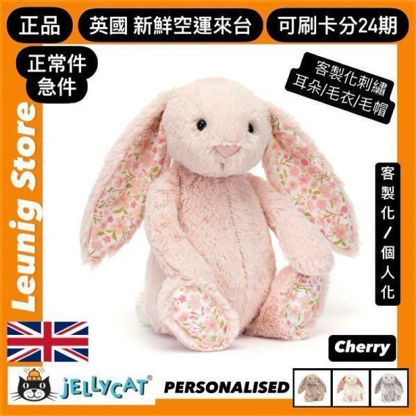 碎花 銀灰兔兔 jELLYCAT Blossom Silver Bunny Bloom 31 M (耳朵/毛衣/毛帽刺繡加購+愛心繡另增購) jELLYCAT Blossom Silver Bunny Bloom