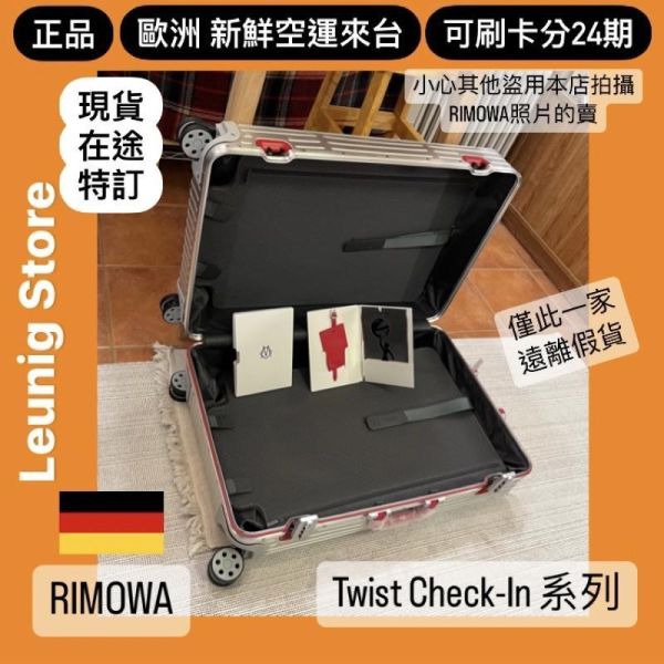 德國正品 RIMOWA ORIGINAL CABIN TWIST 鋁鎂 系列可刷卡分24期 (免運) (轉帳 回饋價折約1.8%) 國內旅遊 出差 RIMOWA ORIGINAL CABIN TWIST