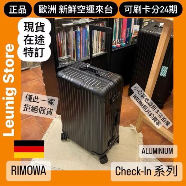 德國正品 RIMOWA 鋁鎂 黑 ORIGINAL CHECK IN L M 可刷卡分24期 (免運) (轉帳 回饋價折約1.8%) RIMOWA ORIGINAL CHECK IN L BLACK