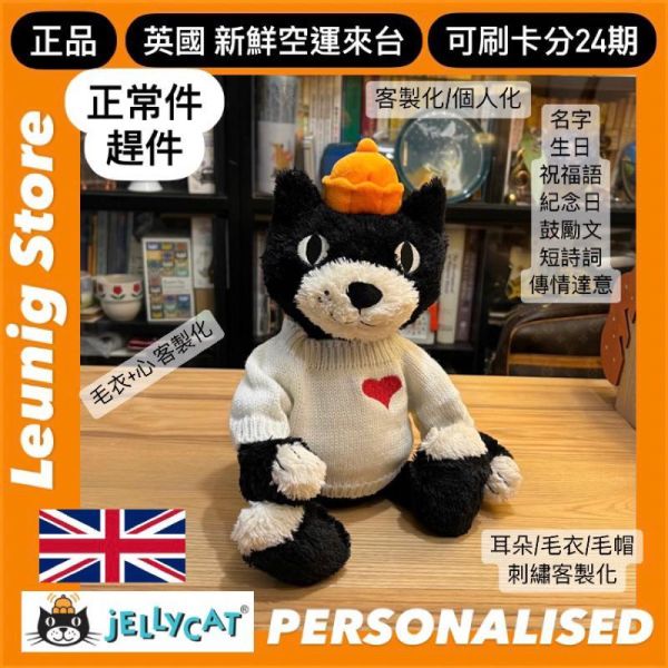 愛心繡 增購區(客製化刺繡主套裝外的另增購) / 紅心繡 愛心 心繡 jELLYCAT 兔 刺繡 毛衣款 毛帽 耳朵 帆布袋 花束 JELLYCAT PERSONALISED