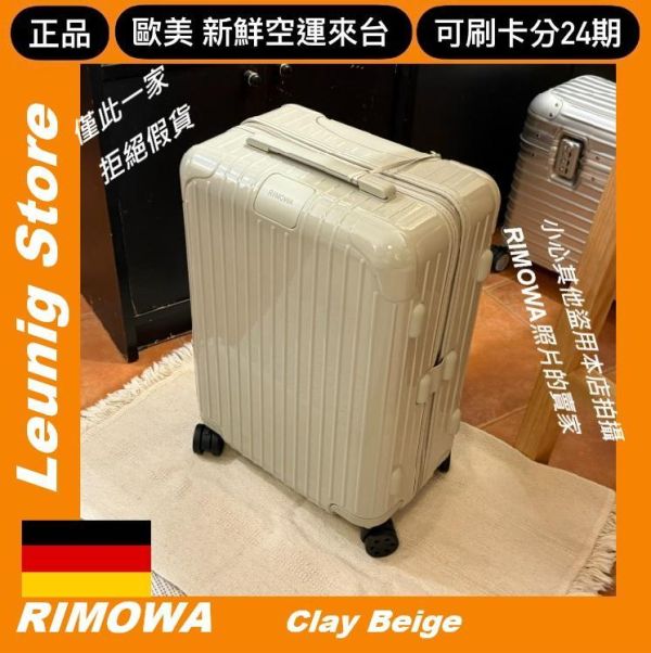 德國正品 RIMOWA ESSENTIAL TRUNK PLUS CHECK IN L CLAY BEIGE CABIN 胖胖箱 冰箱 刷卡分24期 (免運) (轉帳 回饋價折約1.8%) RIMOWA ESSENTIAL TRUNK PLUS CHECK IN L CLAY BEIGE