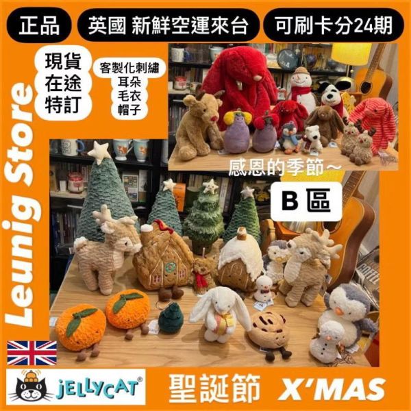 聖誕樹 雲杉 雪白星 jELLYCAT Amuseable Blue Spruce Christmas Tree 28 S jELLYCAT Amuseable Blue Spruce Christmas Tree