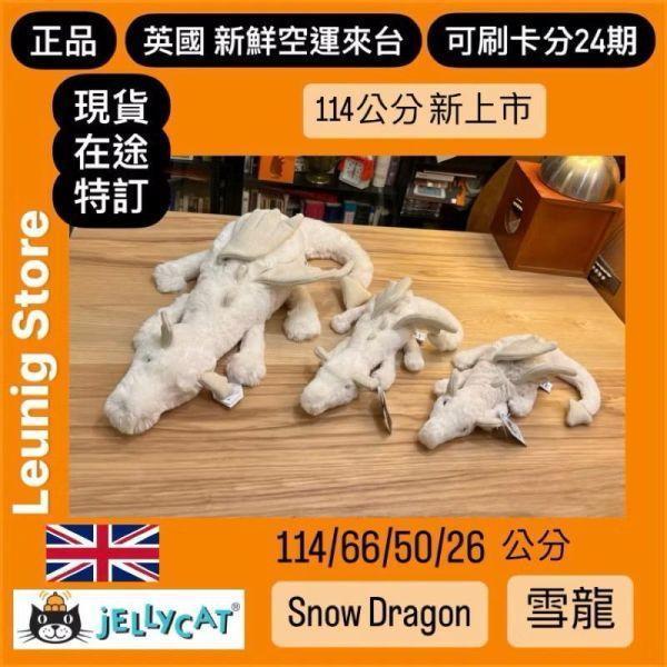 巨大雪龍 114 jELLYCAT Snow Dragon Gigantic JELLYCAT SNOW DRAGON GIGANTIC