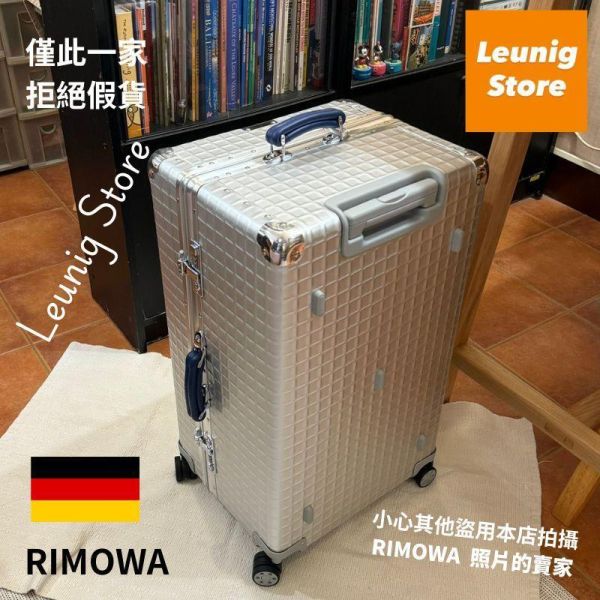 全球限量 1969 卡 德國正品 RIMOWA CLASSIC GRID TRUNK 可刷卡分24期 (免運) (轉帳 回饋價折約1.8%) RIMOWA Classic Aluminum Grid Trunk