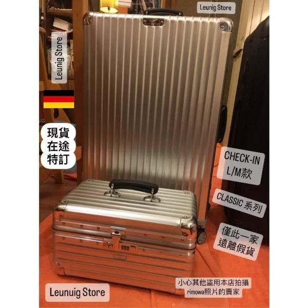 德國正品 RIMOWA 鋁鎂銀 CLASSIC CHECK IN L M CABIN可刷卡分24期 (免運) (轉帳 回饋價折約1.8%) RIMOWA CLASSIC CHECK IN L
