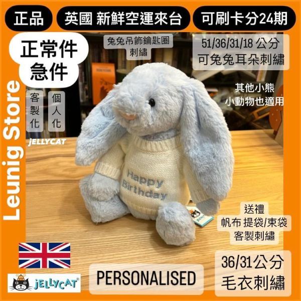 害羞 藍 兔兔 方巾 飾品 墊布巾 jELLYCAT Bashful Blue Bunny Soother 34 布巾 (方巾/耳朵刺繡加購+愛心繡另增購) jELLYCAT Bashful Blue Bunny Soother