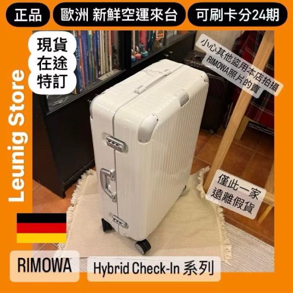 白色 德國正品 RIMOWA HYBRID CHECK IN L M CABIN 可刷卡分24期 (免運) (轉帳 回饋價折約1.8%) RIMOWA HYBRID CHECK IN L WHITE