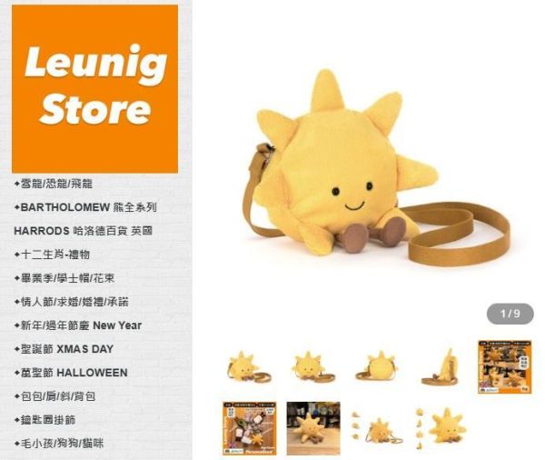 溫暖 太陽 方巾 飾品 墊布巾 jELLYCAT Amuseables Sun Soother 34 布巾 (方巾/耳朵刺繡加購+愛心繡另增購) jELLYCAT Amuseables Sun Soother