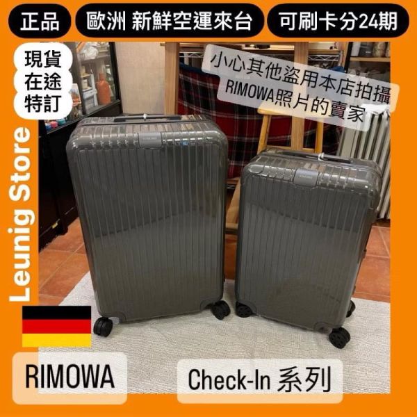 德國正品 RIMOWA 石板灰 ESSENTIAL CHECK IN L M 可刷卡分24期 (免運) (轉帳 回饋價折約1.8%) RIMOWA ESSENTIAL CHECK IN L SLATE