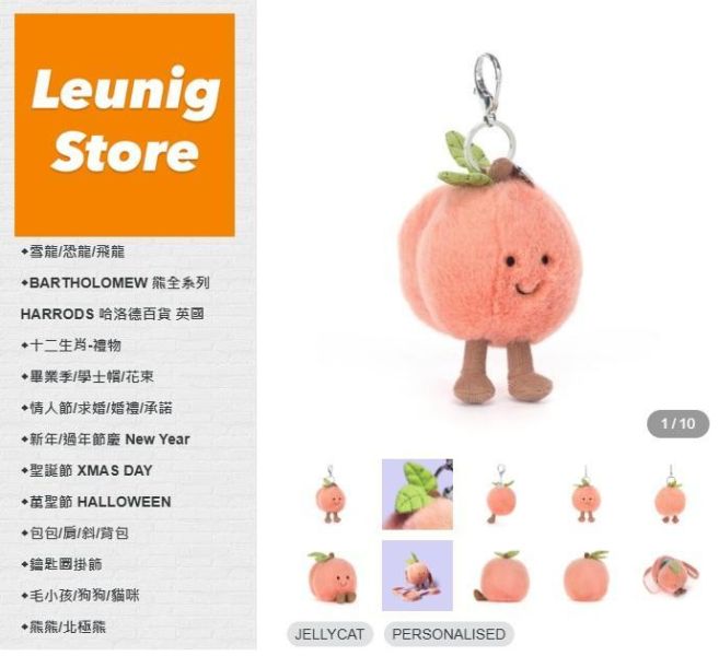 水蜜桃 jELLYCAT Amuseables Peach 14 (葉子刺繡加購) jELLYCAT Amuseables Peach