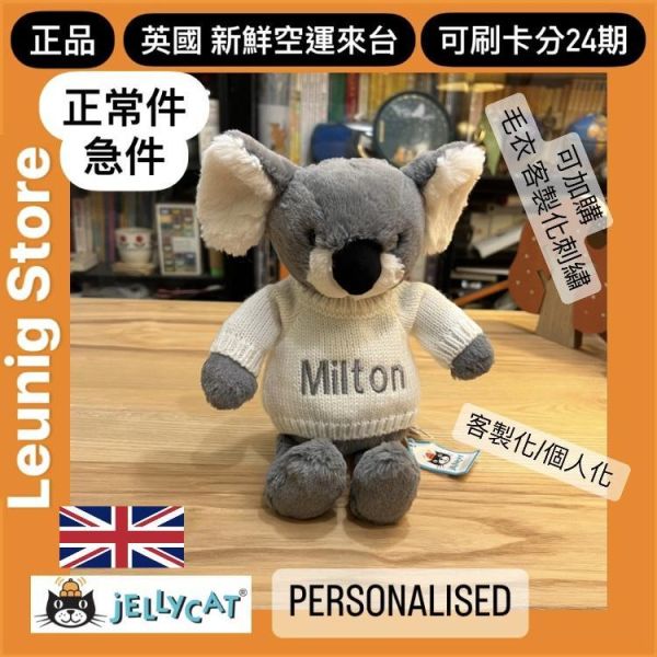 THREAD 2 繡線 銀 / 銀灰 / 鐵灰 / 水藍 / 深藍  個人化 客製化刺繡 文字繡 jELLYCAT PERSONALISED THREAD COLOUR