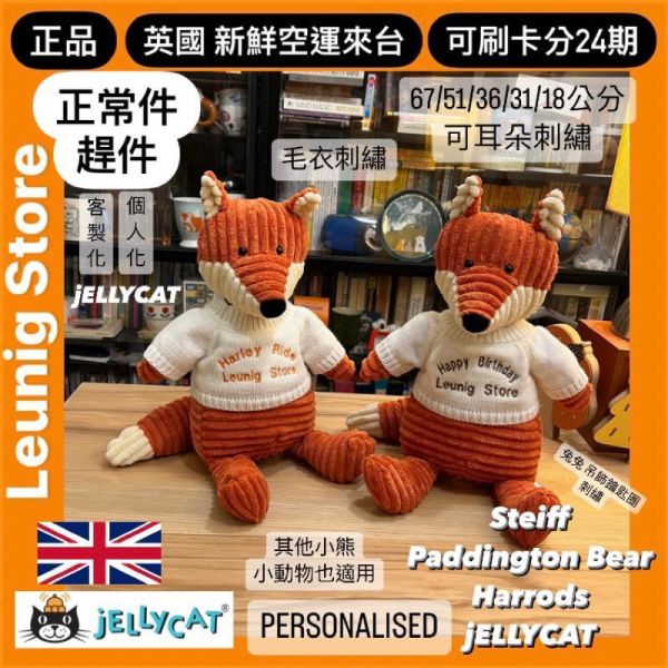 跳動的狐狸 吊飾 jELLYCAT Cordy Roy Baby Fox Jitter 16 JELLYCATCordy Roy Baby Fox Jitter