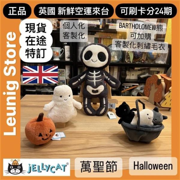 骷顱人 鑰匙圈 掛飾 jELLYCAT Skeleton Bob Bag Charm 20/15 jELLYCAT Skeleton Bob Bag Charm