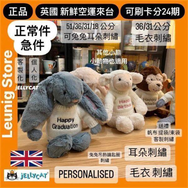 海盜狗 黑白狗 狗狗 jELLYCATBashful Winter Puppy 31 (毛帽刺繡加購+愛心繡另增購) 小狗 BLACK & WHITE PUPPY jELLYCAT Bashful Winter Puppy