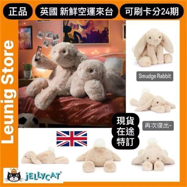 兔兔 jELLYCAT Smudge Rabbit 42 Big (耳朵/毛衣刺繡加購+愛心繡另增購) JELLYCAT SMUDGE RABBIT