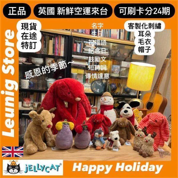 聖誕紅 華麗款 jELLYCAT Bashful Luxe Bunny Scarlett 31 M 史考麗 (耳朵/毛衣/毛帽刺繡加購+愛心繡另增購) jELLYCAT Bashful Luxe Bunny Scarlett